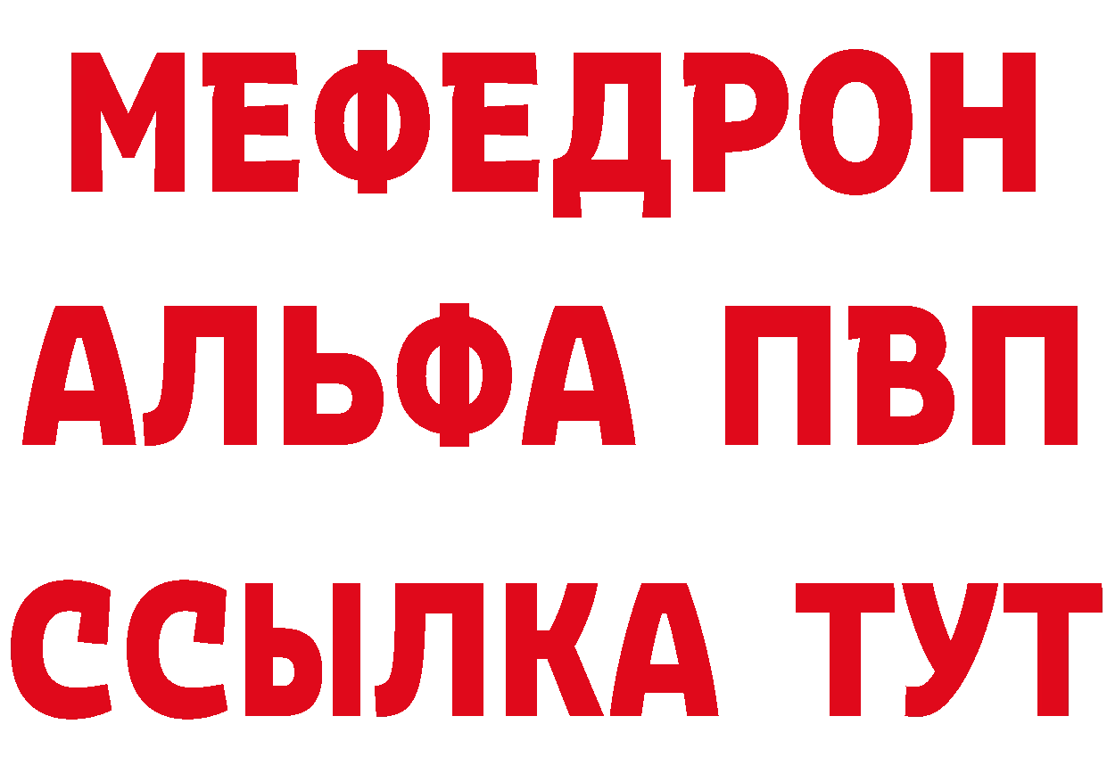 МЕТАМФЕТАМИН мет маркетплейс нарко площадка hydra Вилючинск